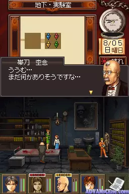 Image n° 3 - screenshots : Tokyo Twilight Busters - Kindan no Ikenie Teito Jigokuhen